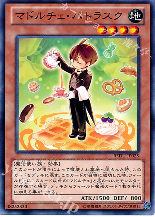 N マドルチェ・バトラスク | 販売 | [REDU] RETURN OF THE DUELIST | 遊戯王 OCG
