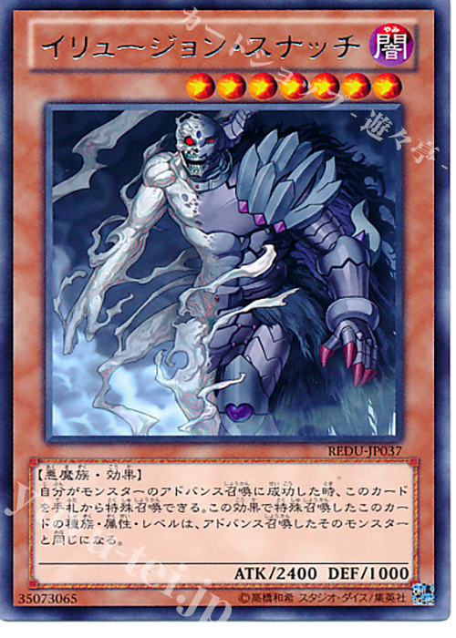 R イリュージョン・スナッチ | 販売 | [REDU] RETURN OF THE DUELIST | 遊戯王 OCG
