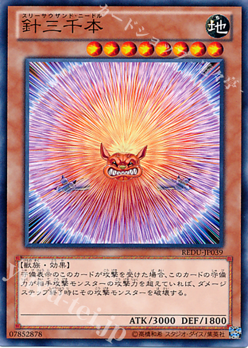 NR 針三千本 | 販売 | [REDU] RETURN OF THE DUELIST | 遊戯王 OCG