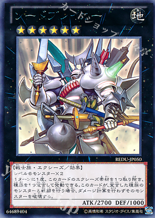 R ソードブレイカー | 販売 | [REDU] RETURN OF THE DUELIST | 遊戯王 OCG