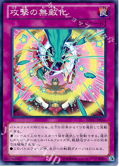 N 攻撃の無敵化 | 販売 | [REDU] RETURN OF THE DUELIST | 遊戯王 OCG