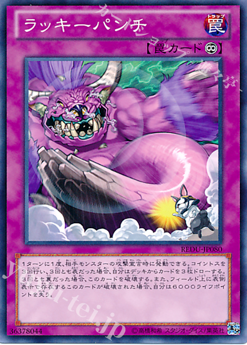 NR ラッキーパンチ | 販売 | [REDU] RETURN OF THE DUELIST | 遊戯王 OCG
