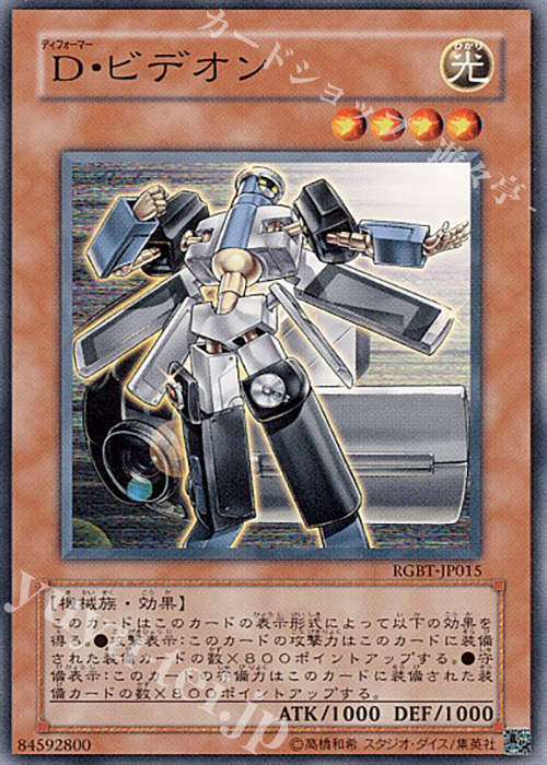 N D・ビデオン | 販売 | [RGBT] RAGING BATTLE | 遊戯王 OCG