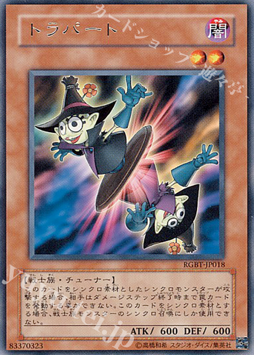 R トラパート | 販売 | [RGBT] RAGING BATTLE | 遊戯王 OCG