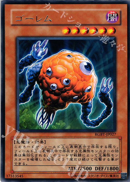 R ゴーレム | 販売 | [RGBT] RAGING BATTLE | 遊戯王 OCG