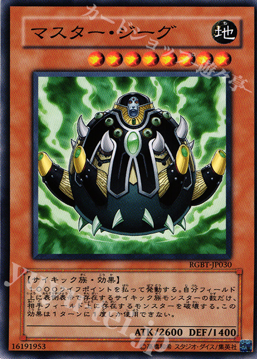 N マスター・ジーグ | 販売 | [RGBT] RAGING BATTLE | 遊戯王 OCG