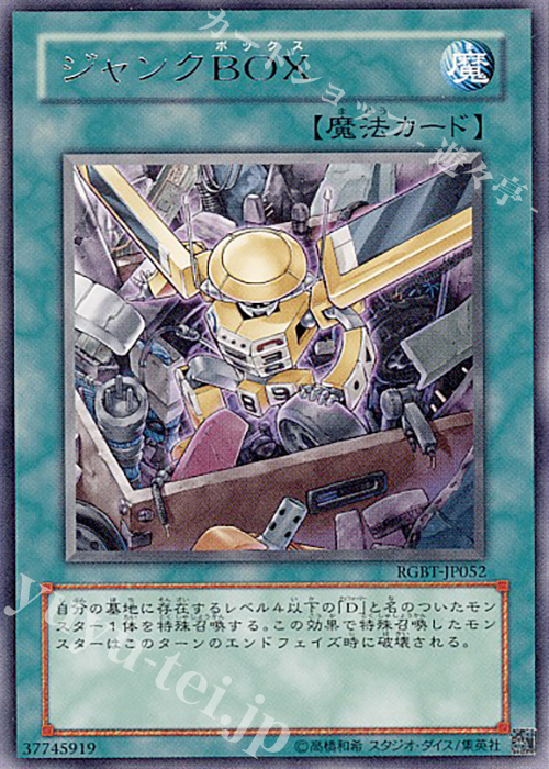 R ジャンクBOX | 販売 | [RGBT] RAGING BATTLE | 遊戯王 OCG