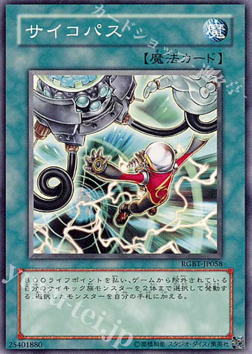 N サイコパス | 販売 | [RGBT] RAGING BATTLE | 遊戯王 OCG