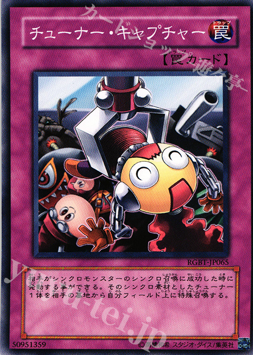 N チューナー・キャプチャー | 買取 | [RGBT] RAGING BATTLE | 遊戯王 OCG