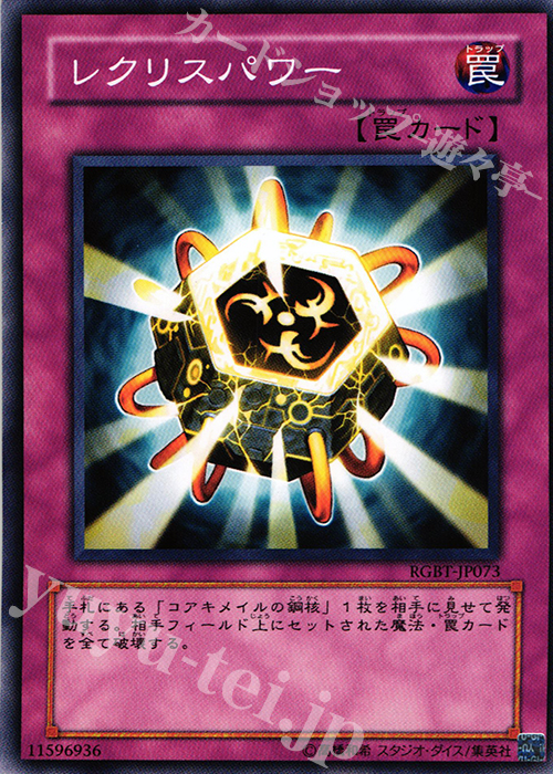 N レクリスパワー | 販売 | [RGBT] RAGING BATTLE | 遊戯王 OCG