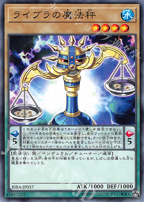 NR ライブラの魔法秤 | 買取 | [RIRA] RISING RAMPAGE | 遊戯王 OCG