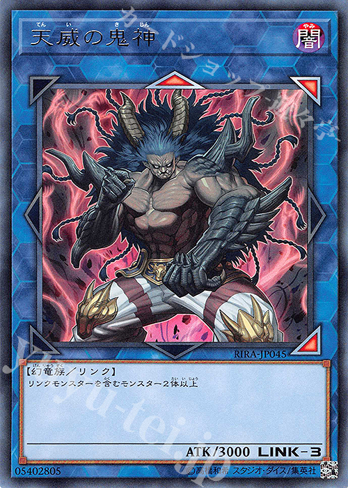 R 天威の鬼神 | 販売 | [RIRA] RISING RAMPAGE | 遊戯王 OCG