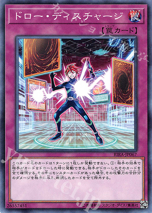 N ドロー・ディスチャージ | 販売 | [RIRA] RISING RAMPAGE | 遊戯王 OCG