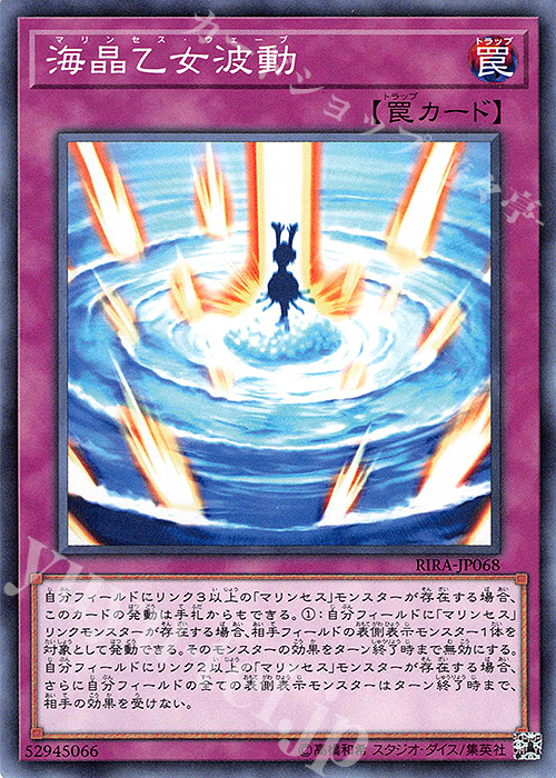 N 海晶乙女波動 | 買取 | [RIRA] RISING RAMPAGE | 遊戯王 OCG