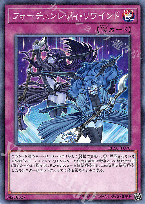 N フォーチュンレディ・リワインド | 販売 | [RIRA] RISING RAMPAGE | 遊戯王 OCG