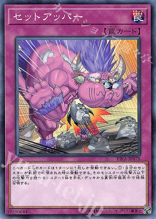 N セットアッパー | 販売 | [RIRA] RISING RAMPAGE | 遊戯王 OCG