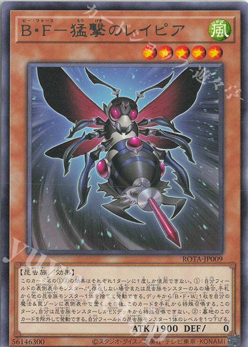 R B・F-猛撃のレイピア | 販売 | [ROTA] RAGE OF THE ABYSS | 遊戯王 OCG