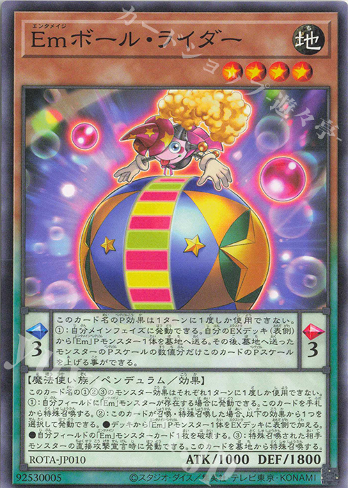 N Emボール・ライダー | 販売 | [ROTA] RAGE OF THE ABYSS | 遊戯王 OCG
