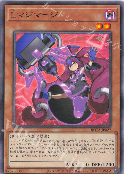 N Lマジマージ | 販売 | [ROTA] RAGE OF THE ABYSS | 遊戯王 OCG
