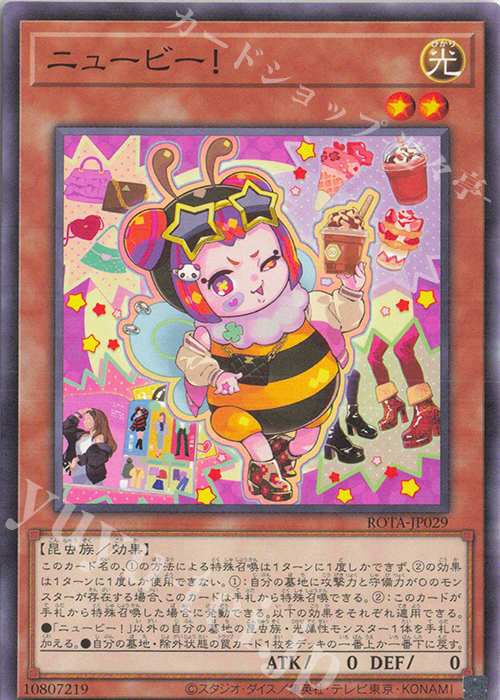 NR ニュービー! | 販売 | [ROTA] RAGE OF THE ABYSS | 遊戯王 OCG