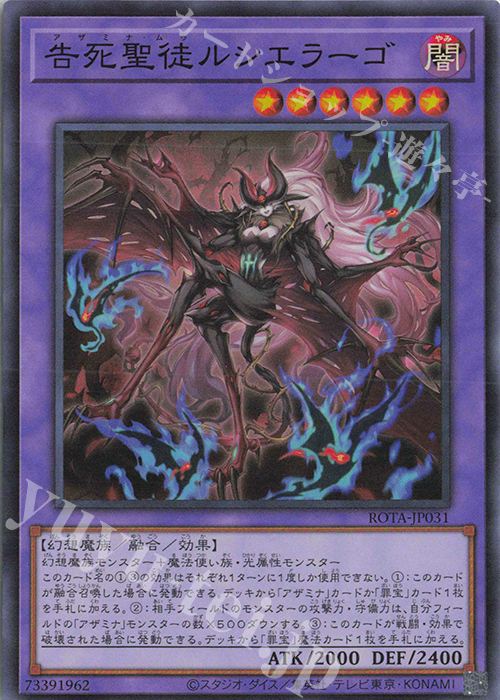 SR 告死聖徒ルシエラーゴ | 販売 | [ROTA] RAGE OF THE ABYSS | 遊戯王 OCG
