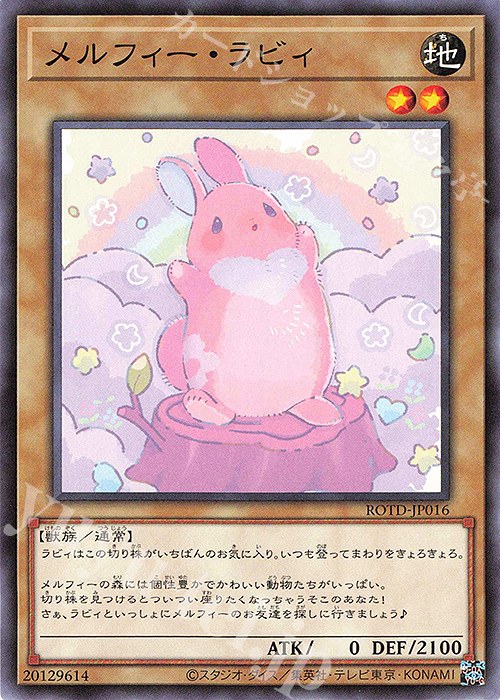 N メルフィー・ラビィ | 販売 | [ROTD] RISE OF THE DUELIST | 遊戯王 OCG