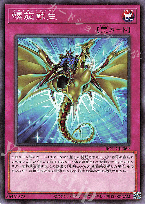 N 螺旋蘇生 | 販売 | [ROTD] RISE OF THE DUELIST | 遊戯王 OCG