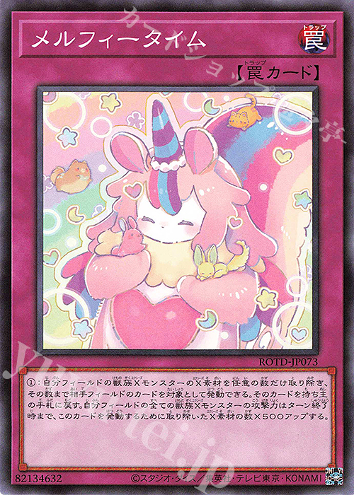 N メルフィータイム | 販売 | [ROTD] RISE OF THE DUELIST | 遊戯王 OCG