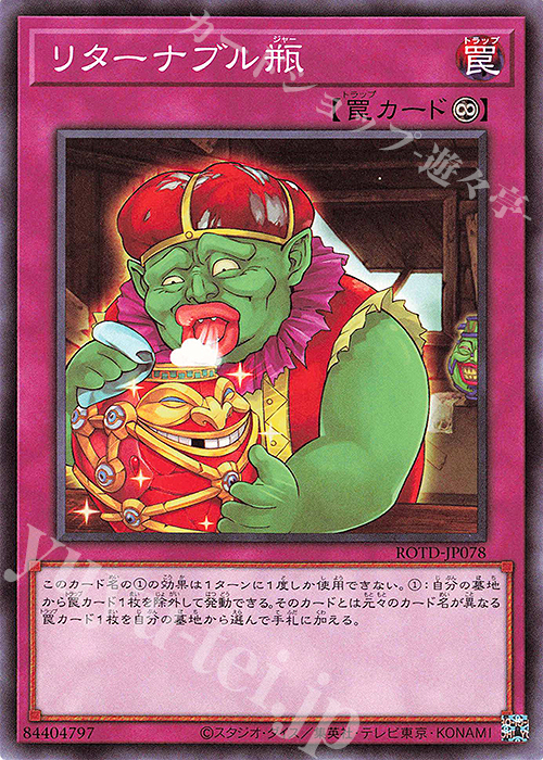 N リターナブル瓶 | 販売 | [ROTD] RISE OF THE DUELIST | 遊戯王 OCG