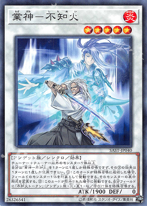 N 業神-不知火 | 販売 | [SAST] SAVAGE STRIKE | 遊戯王 OCG