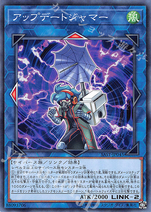 N アップデートジャマー | 販売 | [SAST] SAVAGE STRIKE | 遊戯王 OCG