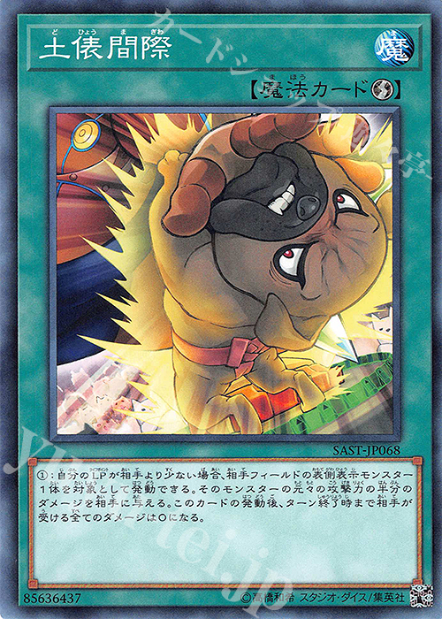 N 土俵間際 | 販売 | [SAST] SAVAGE STRIKE | 遊戯王 OCG | トレカの