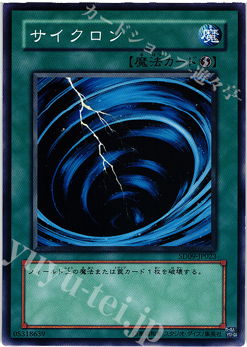 N サイクロン | 販売 | [SD09] STRUCTURE DECK -恐竜の鼓動- | 遊戯王 OCG