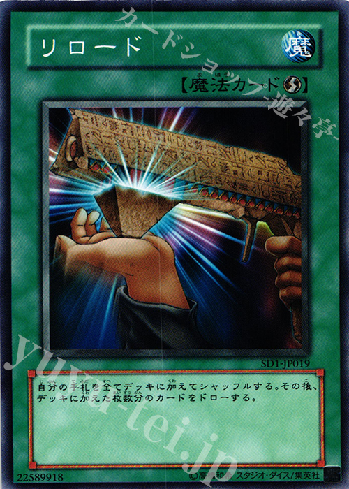 N リロード | 販売 | [SD1] STRUCTURE DECK -ドラゴンの力- | 遊戯王 OCG
