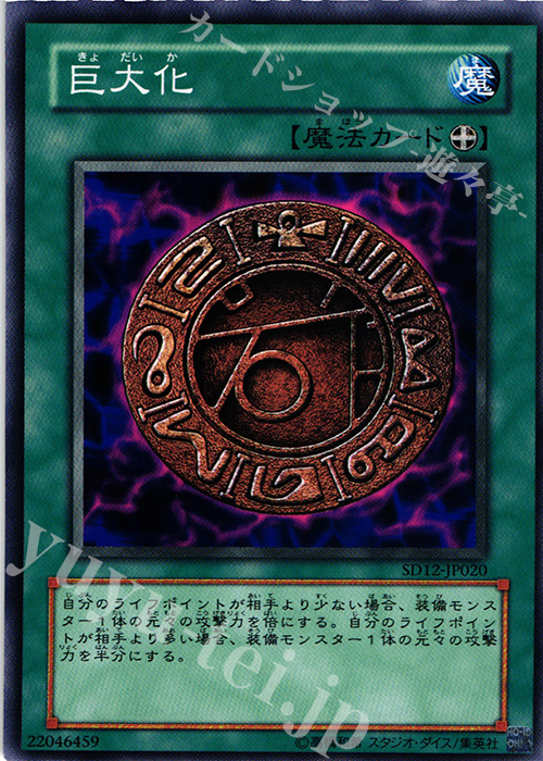 N 巨大化 | 販売 | [SD12] STRUCTURE DECK -暗闇の呪縛- | 遊戯王 OCG