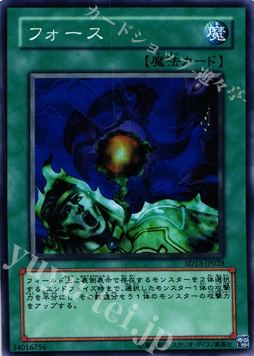 N フォース | 販売 | [SD13] STRUCTURE DECK -巨竜の復活- | 遊戯王 OCG