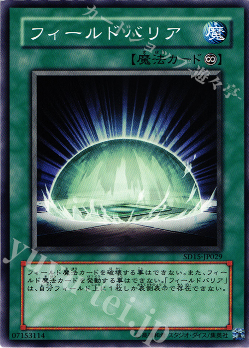 N フィールドバリア | 販売 | [SD15] STRUCTURE DECK -アンデットワールド- | 遊戯王 OCG