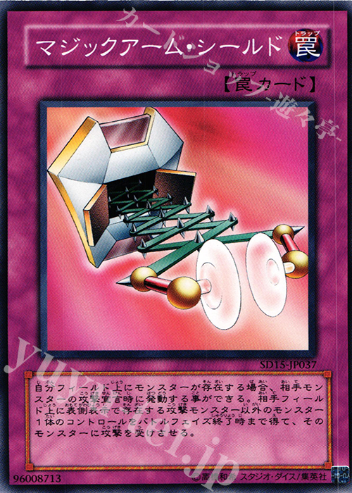 N マジックアーム・シールド | 販売 | [SD15] STRUCTURE DECK -アンデットワールド- | 遊戯王 OCG