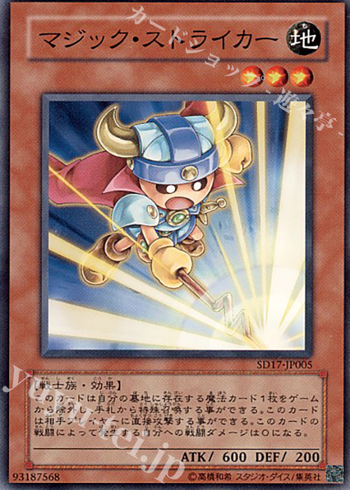 N マジック・ストライカー | 販売 | [SD17] STRUCTURE DECK -ウォリアーズ・ストライク- | 遊戯王 OCG