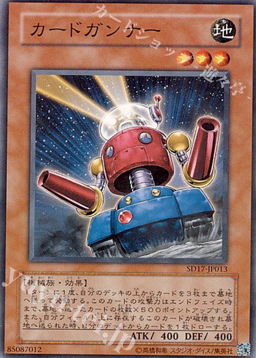 N カードガンナー | 販売 | [SD17] STRUCTURE DECK -ウォリアーズ・ストライク- | 遊戯王 OCG
