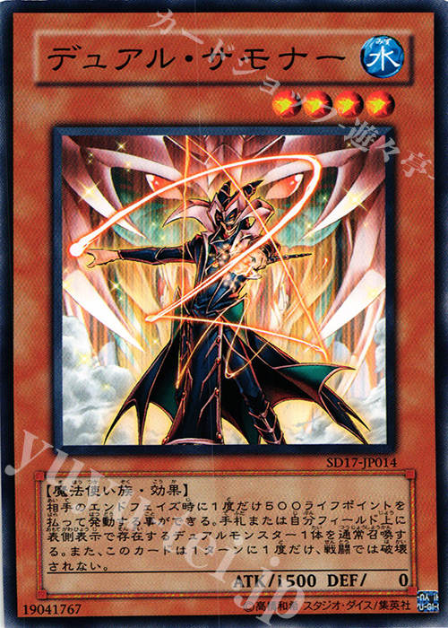 N デュアル・サモナー | 販売 | [SD17] STRUCTURE DECK -ウォリアーズ・ストライク- | 遊戯王 OCG
