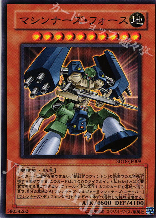 2025年最新】遊戯王 ストラクチャー マシンナーズの人気アイテム