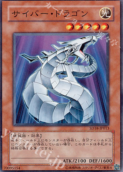 N サイバー・ドラゴン | 販売 | [SD18] STRUCTURE DECK -マシンナーズ・コマンド- | 遊戯王 OCG