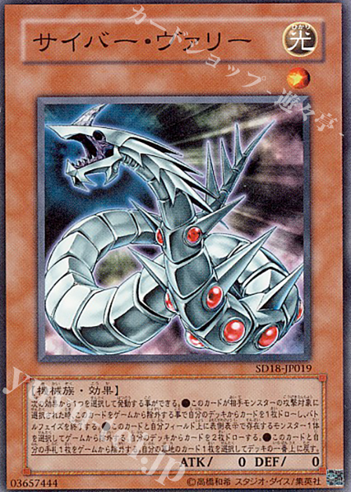 N サイバー・ヴァリー | 販売 | [SD18] STRUCTURE DECK -マシンナーズ・コマンド- | 遊戯王 OCG