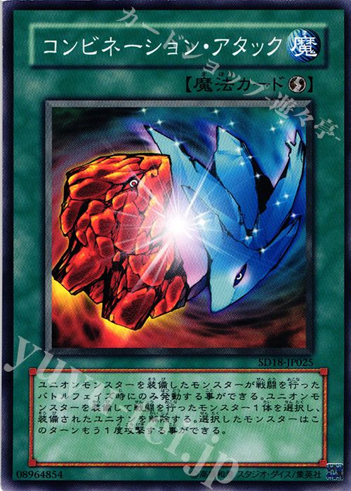 N コンビネーション・アタック | 販売 | [SD18] STRUCTURE DECK -マシンナーズ・コマンド- | 遊戯王 OCG