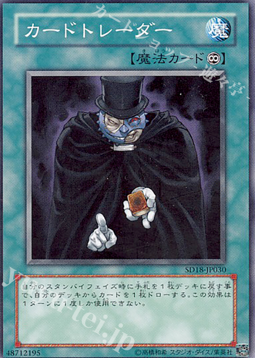 N カードトレーダー | 販売 | [SD18] STRUCTURE DECK -マシンナーズ・コマンド- | 遊戯王 OCG