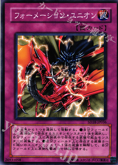 N フォーメーション・ユニオン | 販売 | [SD18] STRUCTURE DECK -マシンナーズ・コマンド- | 遊戯王 OCG