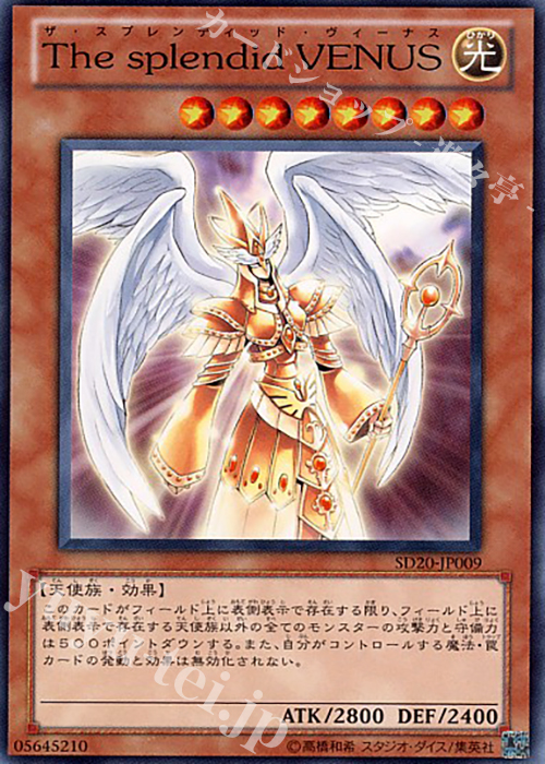 N The splendid VENUS | 販売 | [SD20] STRUCTURE DECK -ロスト・サンクチュアリ- | 遊戯王 OCG