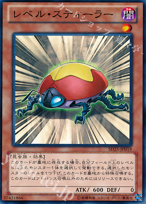 N レベル・スティーラー | 販売 | [SD25] STRUCTURE DECK -青眼龍轟臨- | 遊戯王 OCG