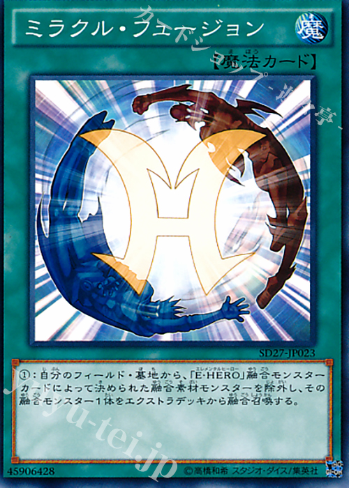 N ミラクル・フュージョン | 販売 | [SD27] STRUCTURE DECK -HERO’s STRIKE- | 遊戯王 OCG